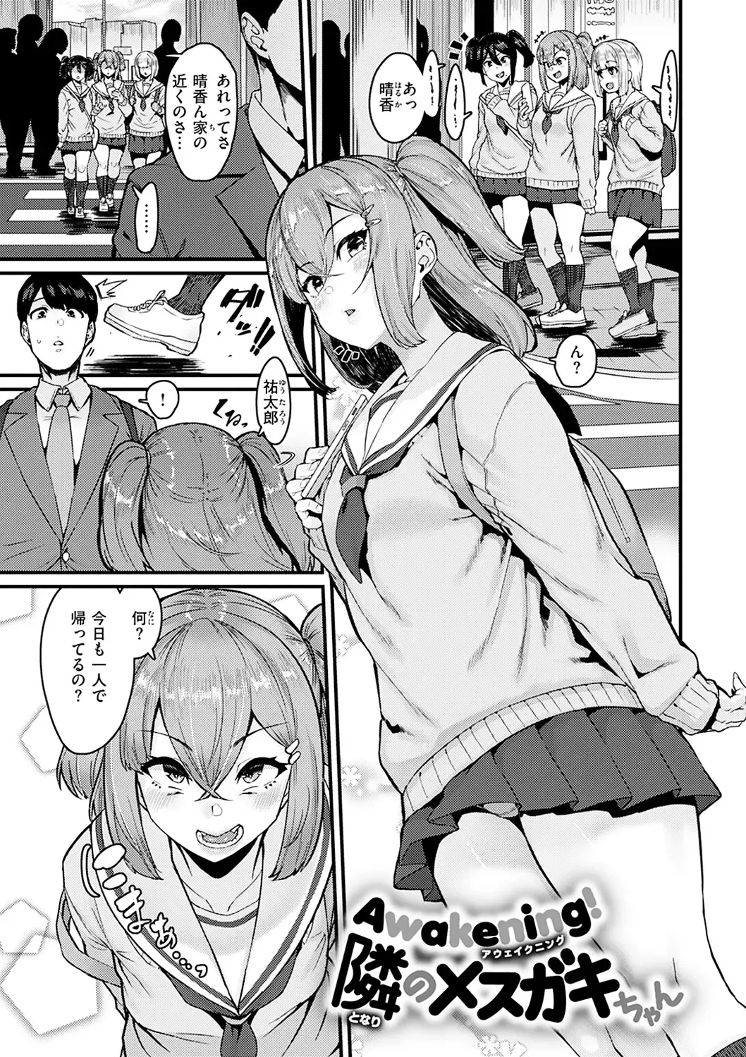 [Henkuma] Sweet Hole Fhentai - Page 51