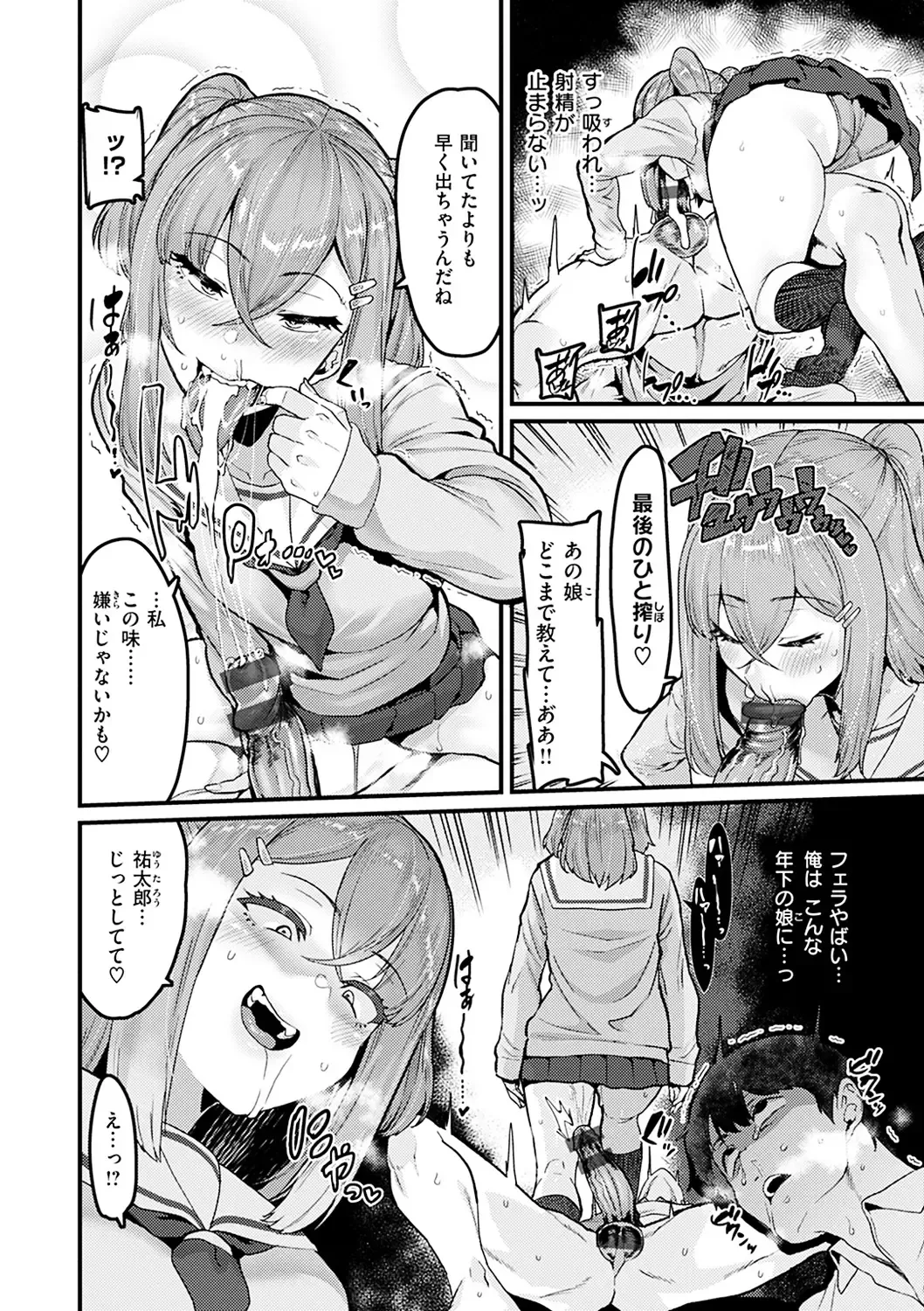 [Henkuma] Sweet Hole Fhentai - Page 60