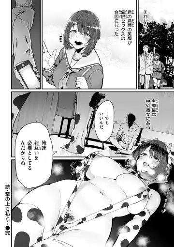 [Henkuma] Sweet Hole Fhentai - Page 136