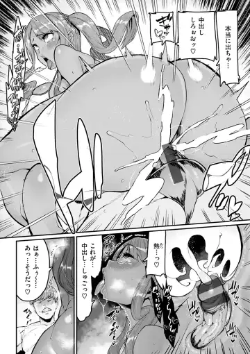 [Henkuma] Sweet Hole Fhentai - Page 28