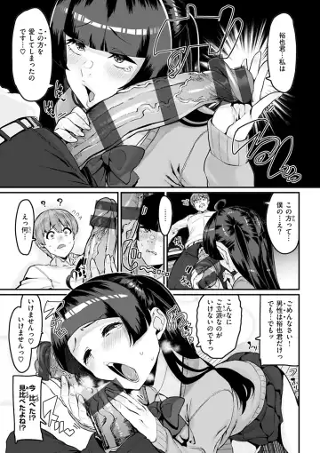 [Henkuma] Sweet Hole Fhentai - Page 35