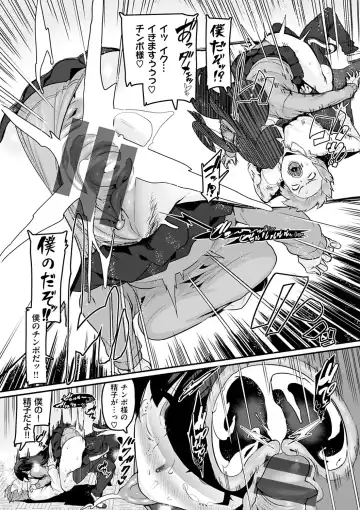 [Henkuma] Sweet Hole Fhentai - Page 39