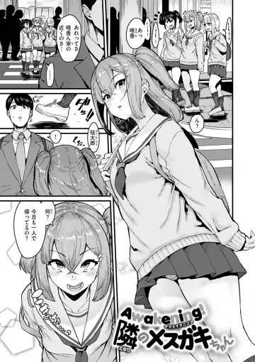 [Henkuma] Sweet Hole Fhentai - Page 51