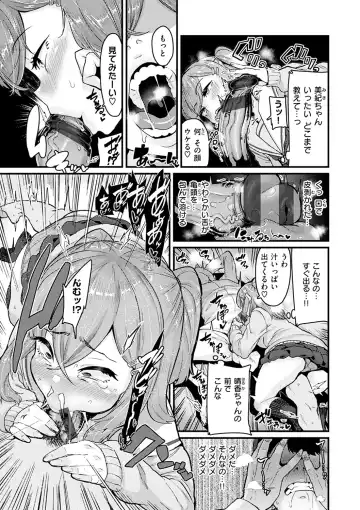 [Henkuma] Sweet Hole Fhentai - Page 59