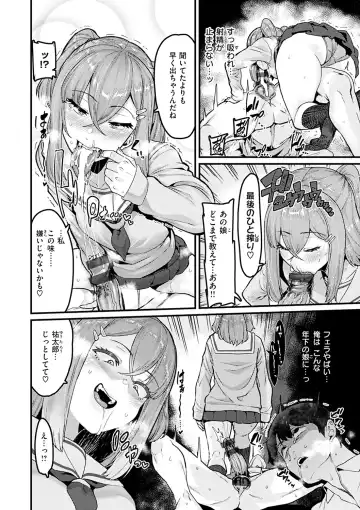 [Henkuma] Sweet Hole Fhentai - Page 60