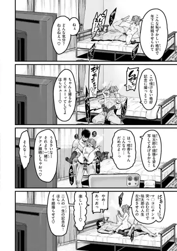 [Henkuma] Sweet Hole Fhentai - Page 66