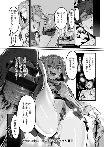 [Henkuma] Sweet Hole Fhentai - Page 70