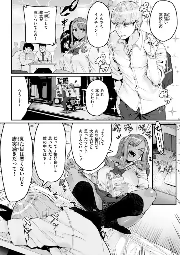 [Henkuma] Sweet Hole Fhentai - Page 8