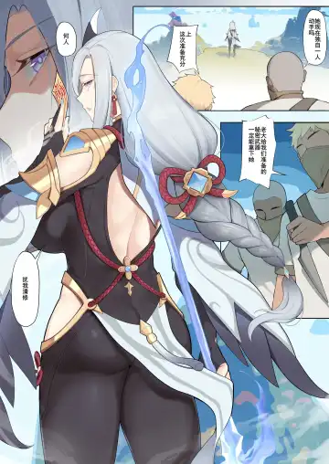 Read [Maskwolf] 捆仙术 - Fhentai