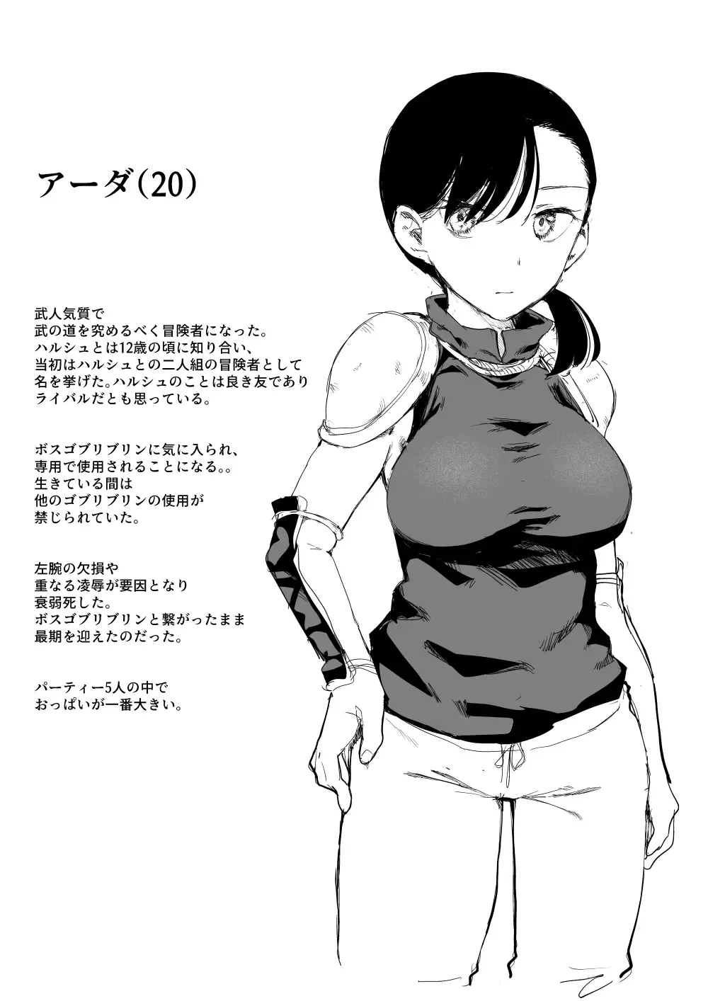 [Kubikiri] "Lv.1" Ch. 3 Fhentai - Page 16