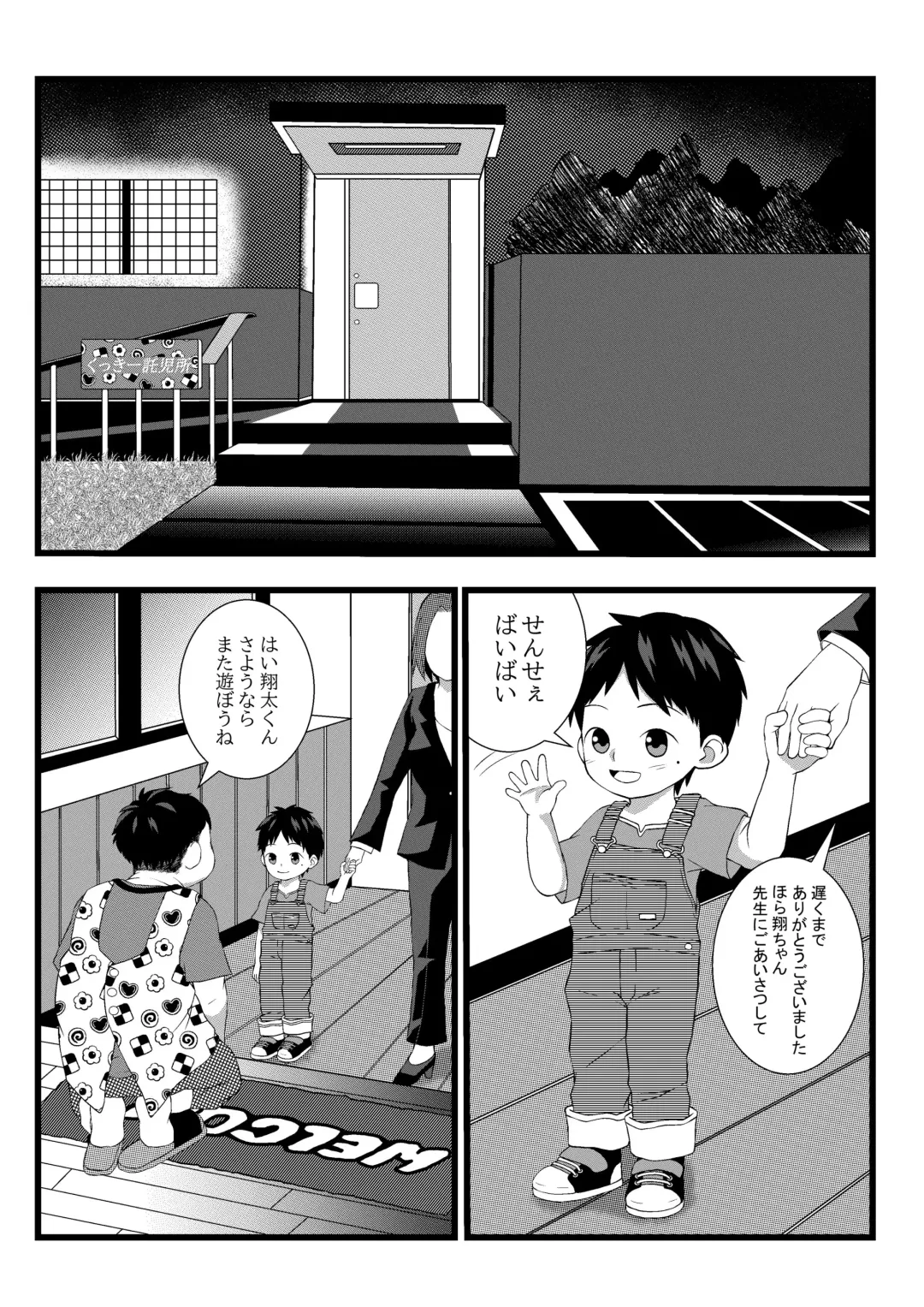 [Lock] Himitsu no Hoikujikan Sono 1 Fhentai - Page 2