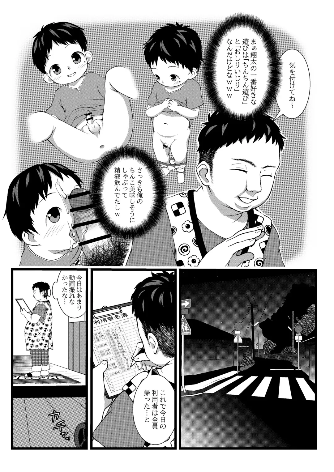 [Lock] Himitsu no Hoikujikan Sono 1 Fhentai - Page 3