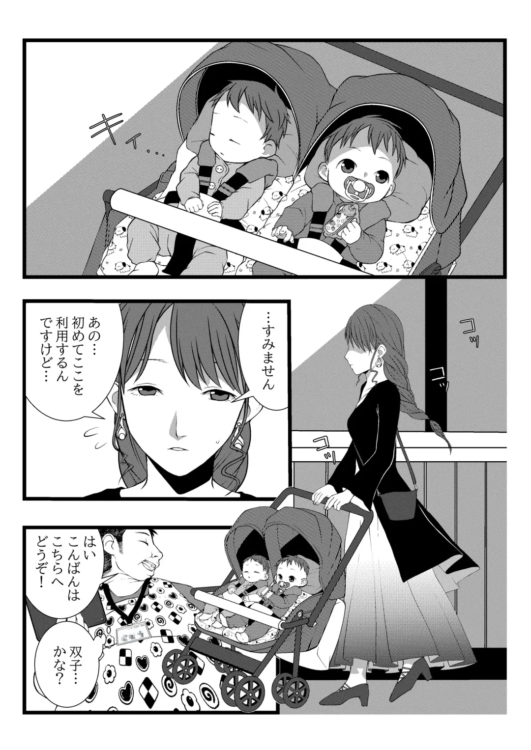 [Lock] Himitsu no Hoikujikan Sono 1 Fhentai - Page 4