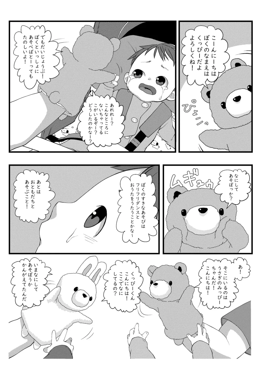 [Lock] Himitsu no Hoikujikan Sono 1 Fhentai - Page 9