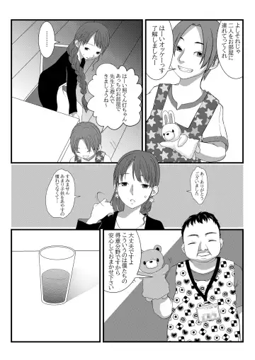 [Lock] Himitsu no Hoikujikan Sono 1 Fhentai - Page 10