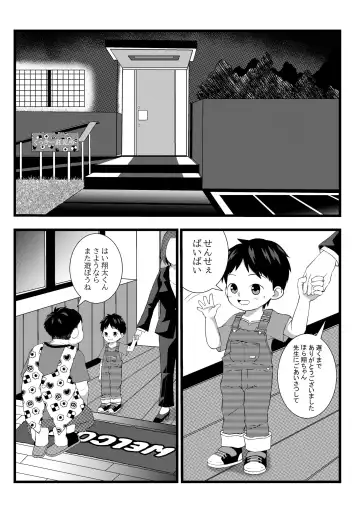 [Lock] Himitsu no Hoikujikan Sono 1 Fhentai - Page 2