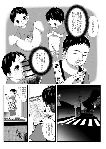 [Lock] Himitsu no Hoikujikan Sono 1 Fhentai - Page 3