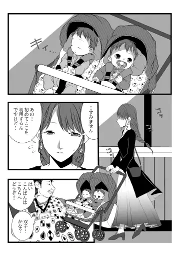 [Lock] Himitsu no Hoikujikan Sono 1 Fhentai - Page 4