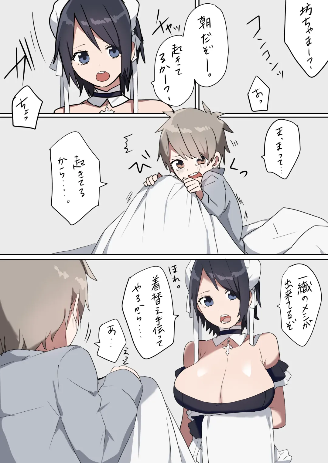 [Shirasu Uni] Nanaki-chan to Goshujin-sama Fhentai - Page 2