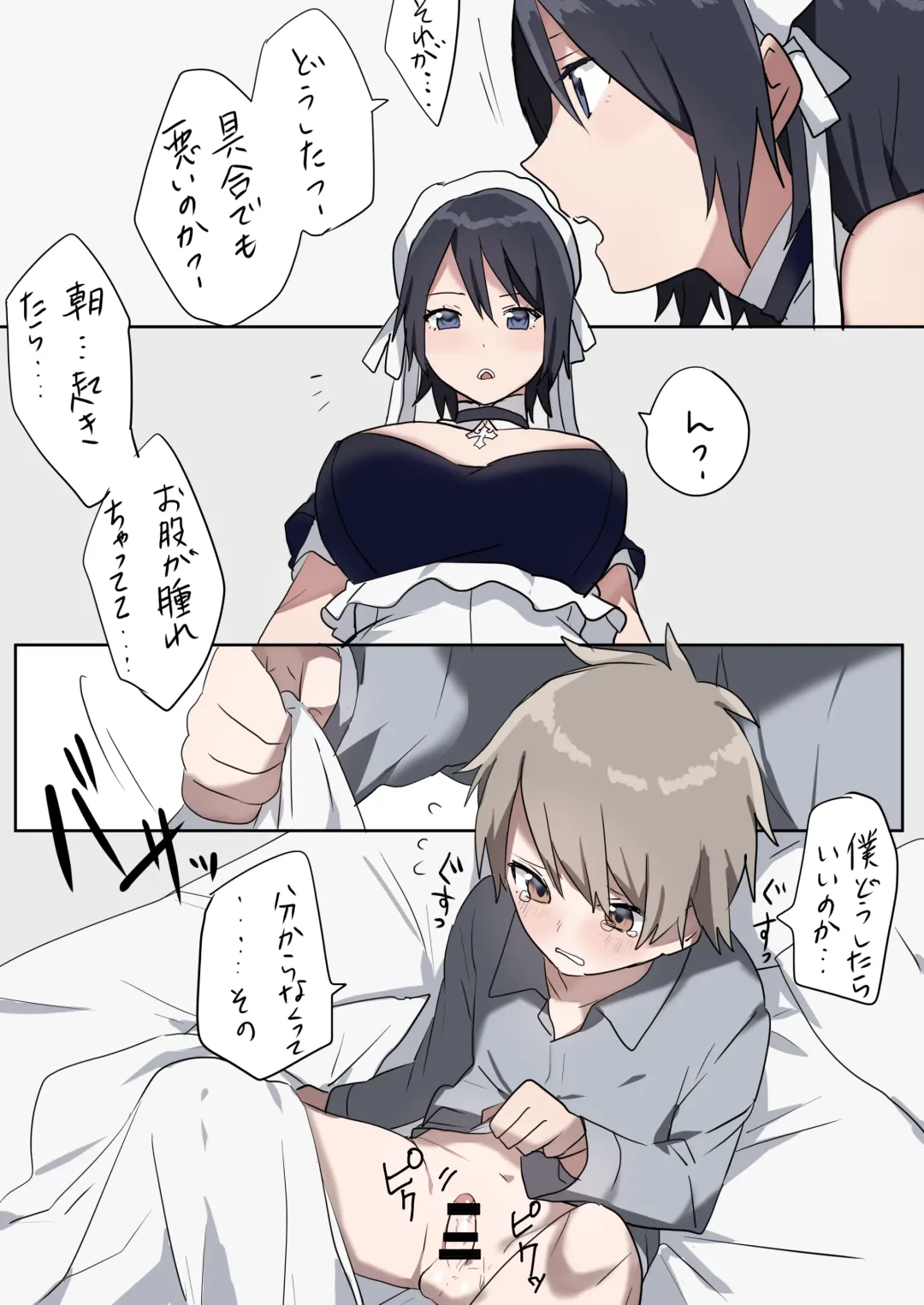 [Shirasu Uni] Nanaki-chan to Goshujin-sama Fhentai - Page 3