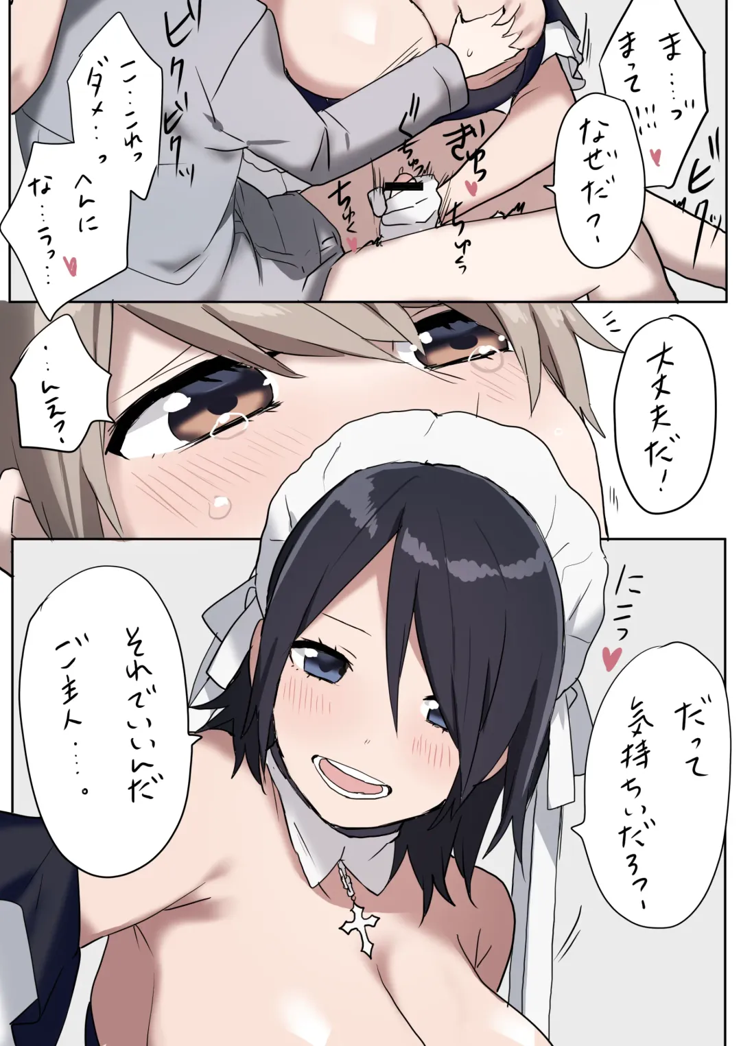 [Shirasu Uni] Nanaki-chan to Goshujin-sama Fhentai - Page 6