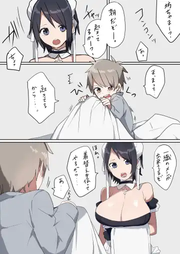 [Shirasu Uni] Nanaki-chan to Goshujin-sama Fhentai - Page 2