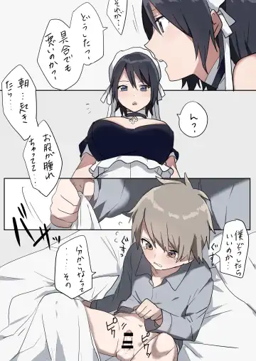 [Shirasu Uni] Nanaki-chan to Goshujin-sama Fhentai - Page 3