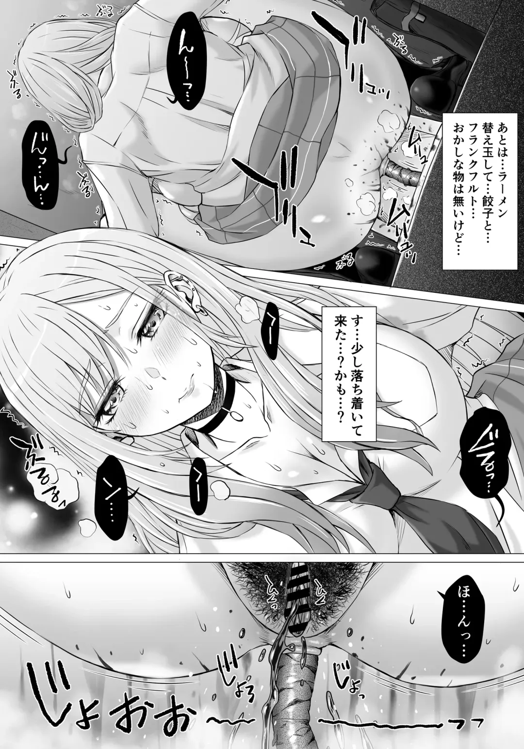 [Tokuda Shinnosuke] Ninki Cosplayer M-chan no Otoile Fhentai - Page 6