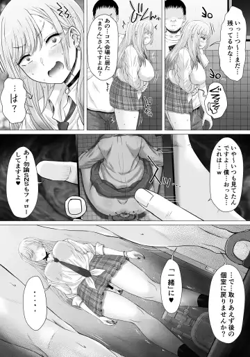 [Tokuda Shinnosuke] Ninki Cosplayer M-chan no Otoile Fhentai - Page 9