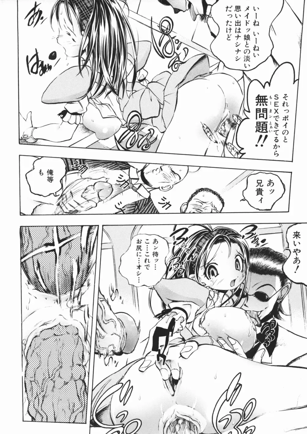 [Yuuki Tsumugi] Pantsu wo Hikisagete Fhentai - Page 100