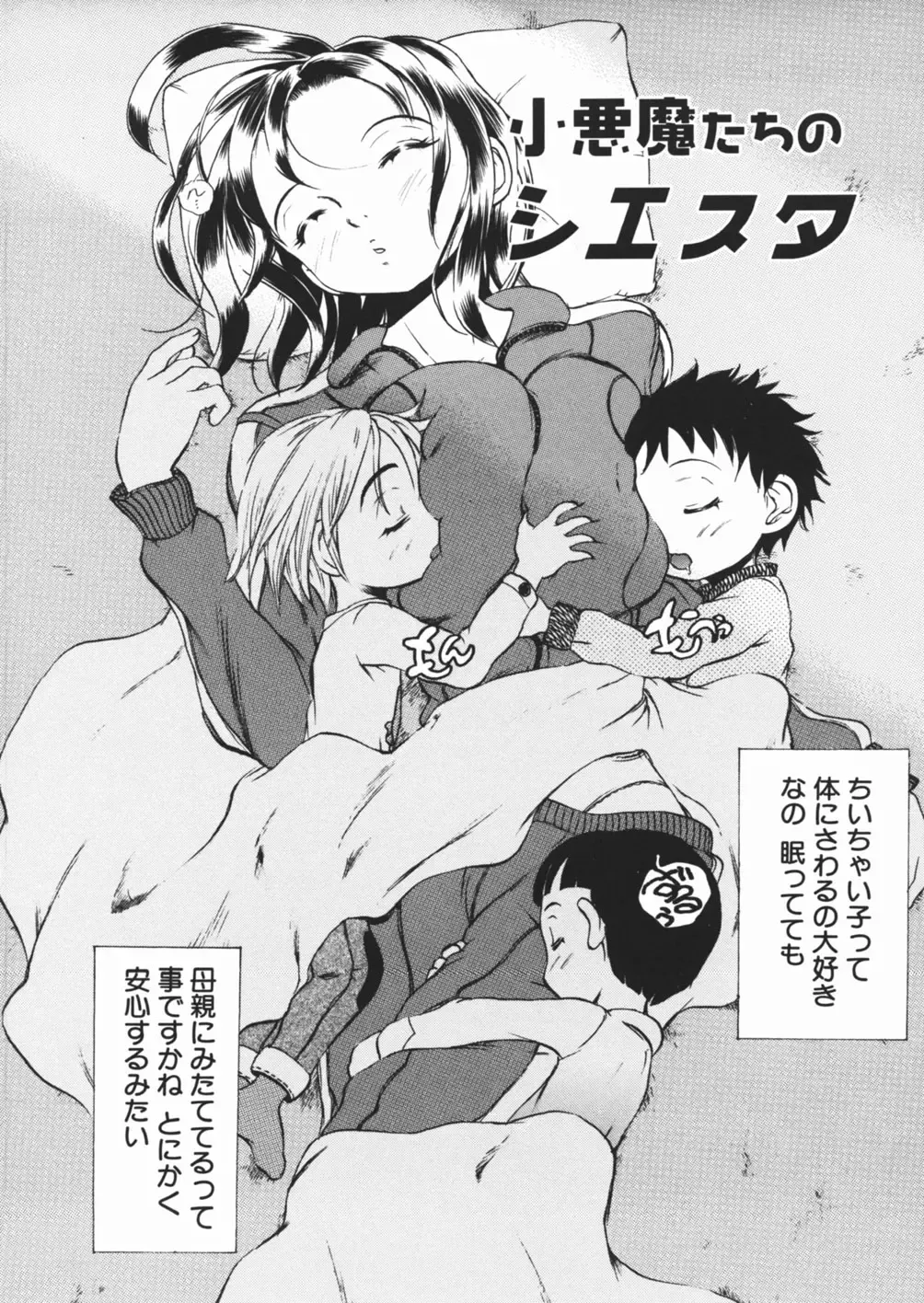 [Yuuki Tsumugi] Pantsu wo Hikisagete Fhentai - Page 106