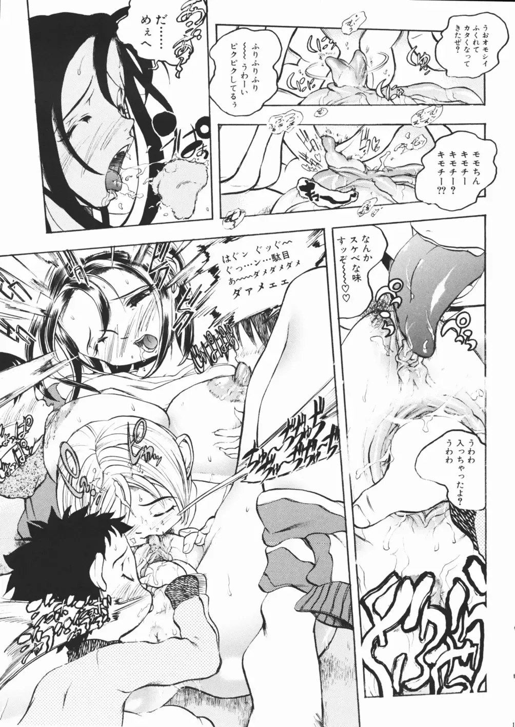 [Yuuki Tsumugi] Pantsu wo Hikisagete Fhentai - Page 111