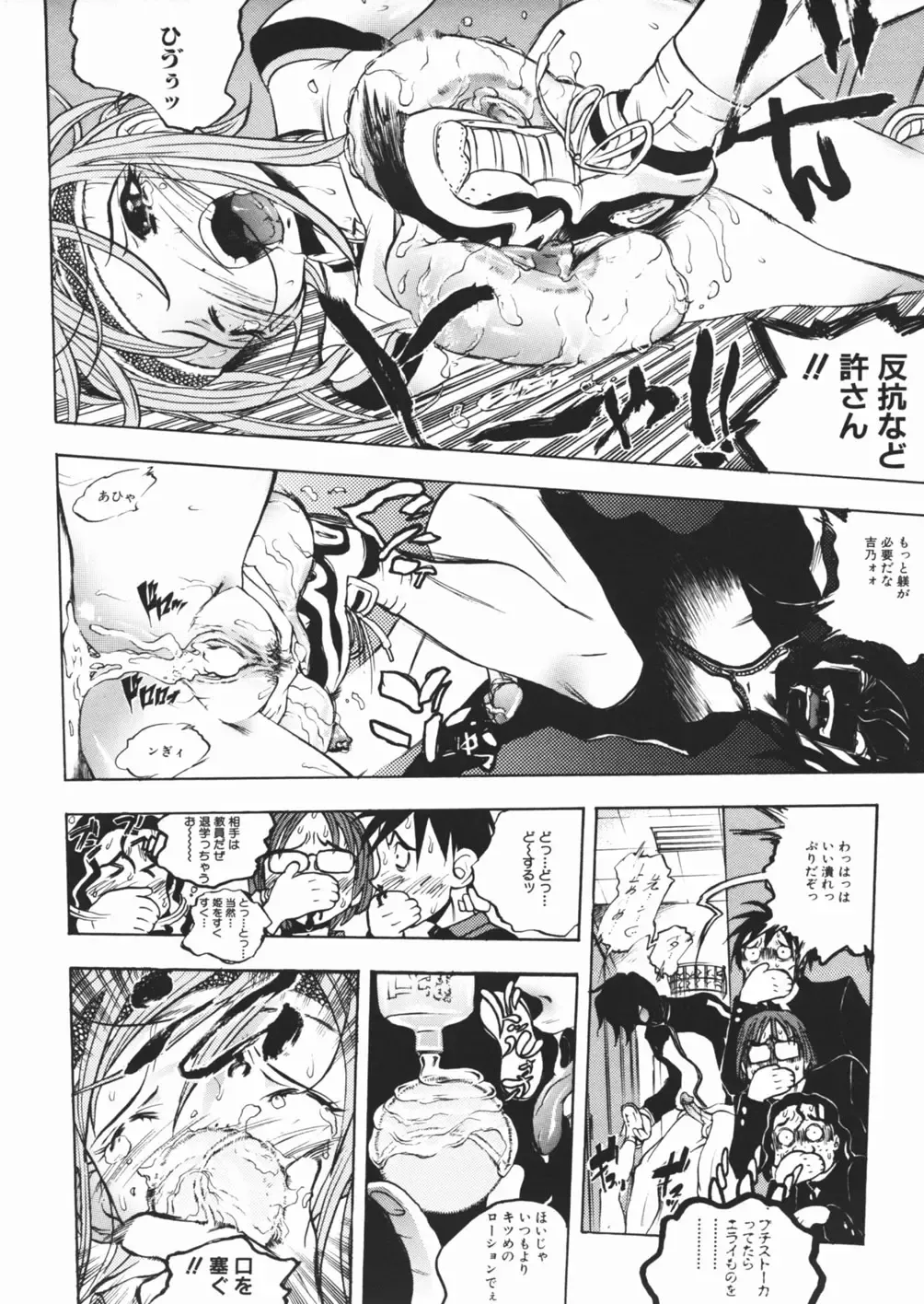 [Yuuki Tsumugi] Pantsu wo Hikisagete Fhentai - Page 126