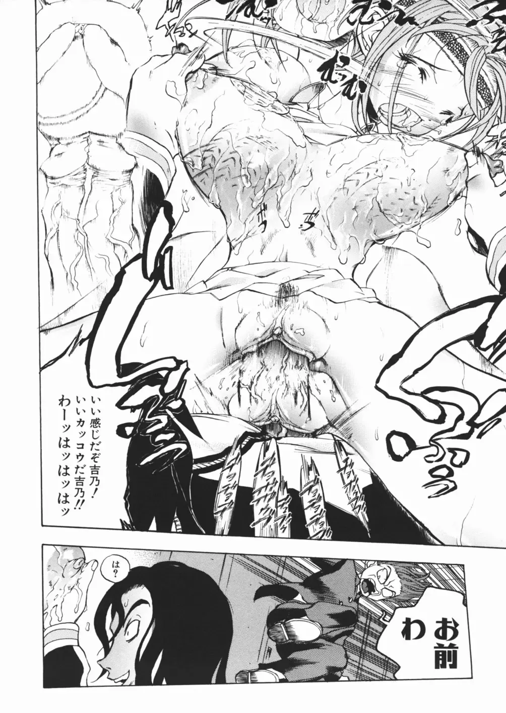 [Yuuki Tsumugi] Pantsu wo Hikisagete Fhentai - Page 128