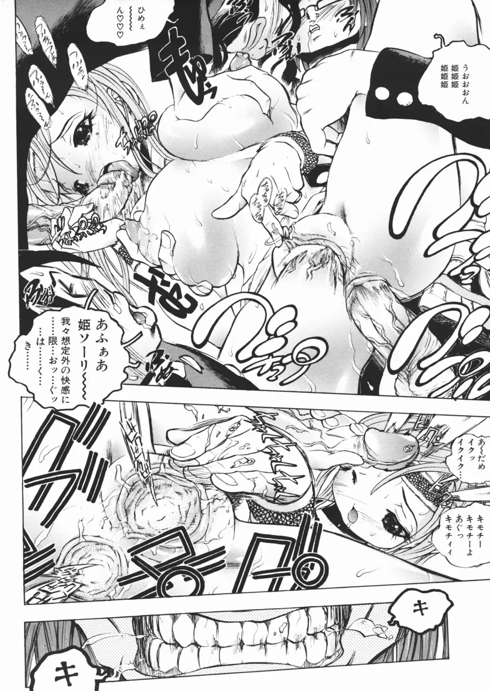 [Yuuki Tsumugi] Pantsu wo Hikisagete Fhentai - Page 134