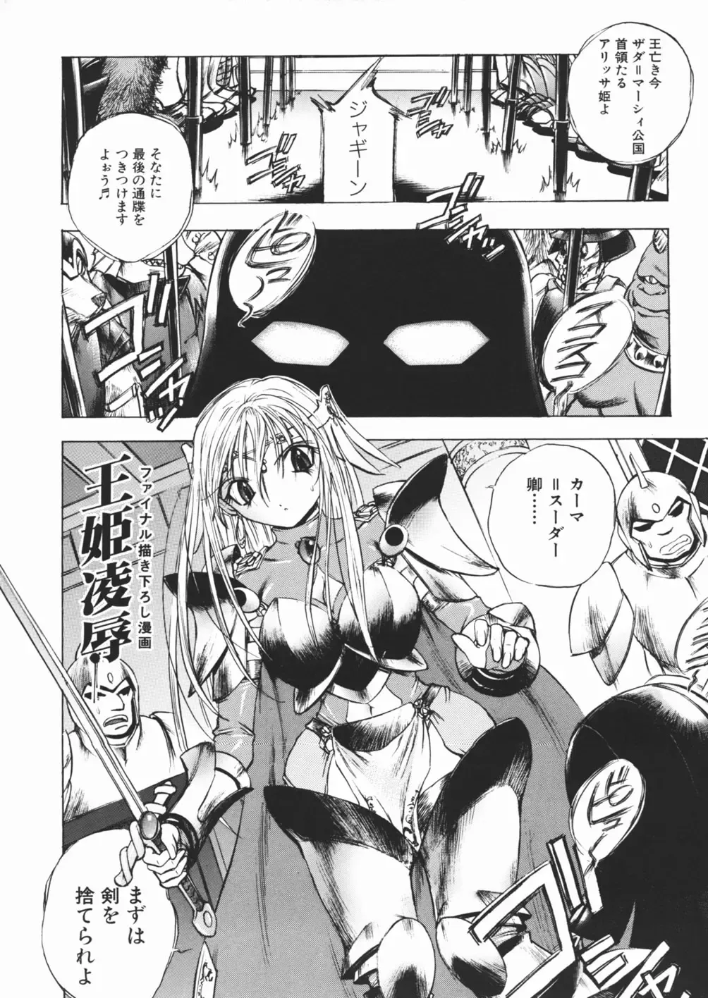 [Yuuki Tsumugi] Pantsu wo Hikisagete Fhentai - Page 154