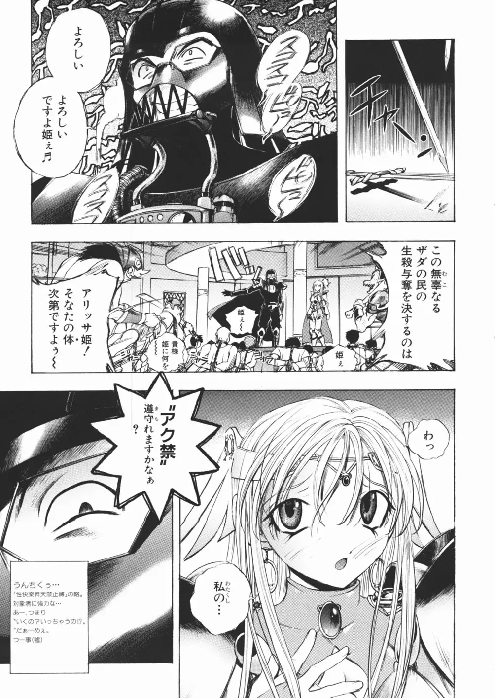 [Yuuki Tsumugi] Pantsu wo Hikisagete Fhentai - Page 155