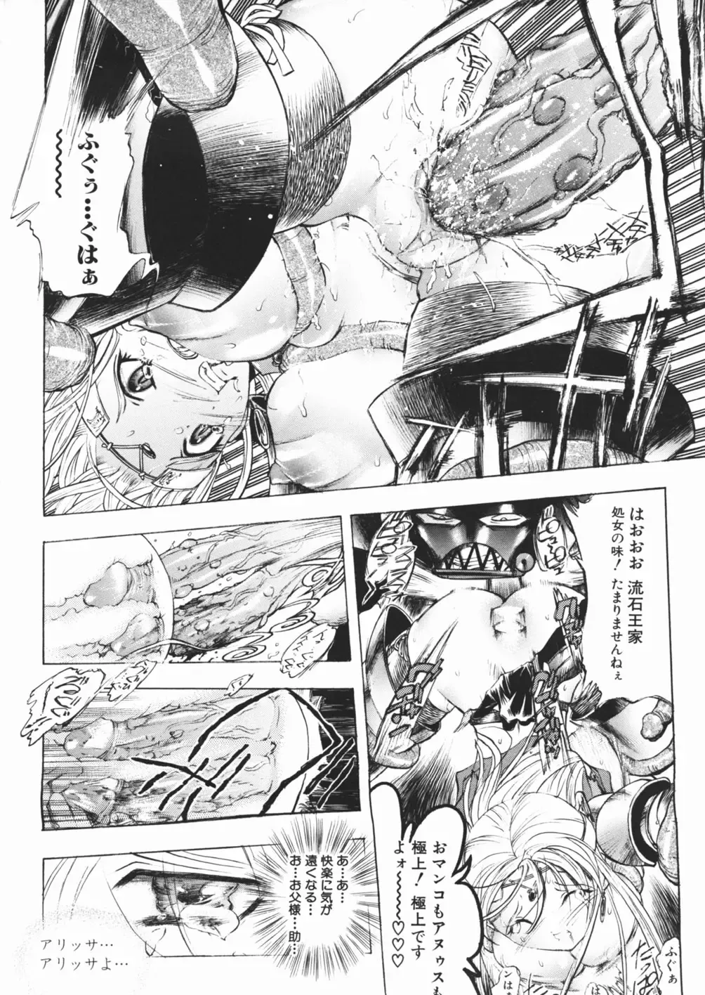 [Yuuki Tsumugi] Pantsu wo Hikisagete Fhentai - Page 160