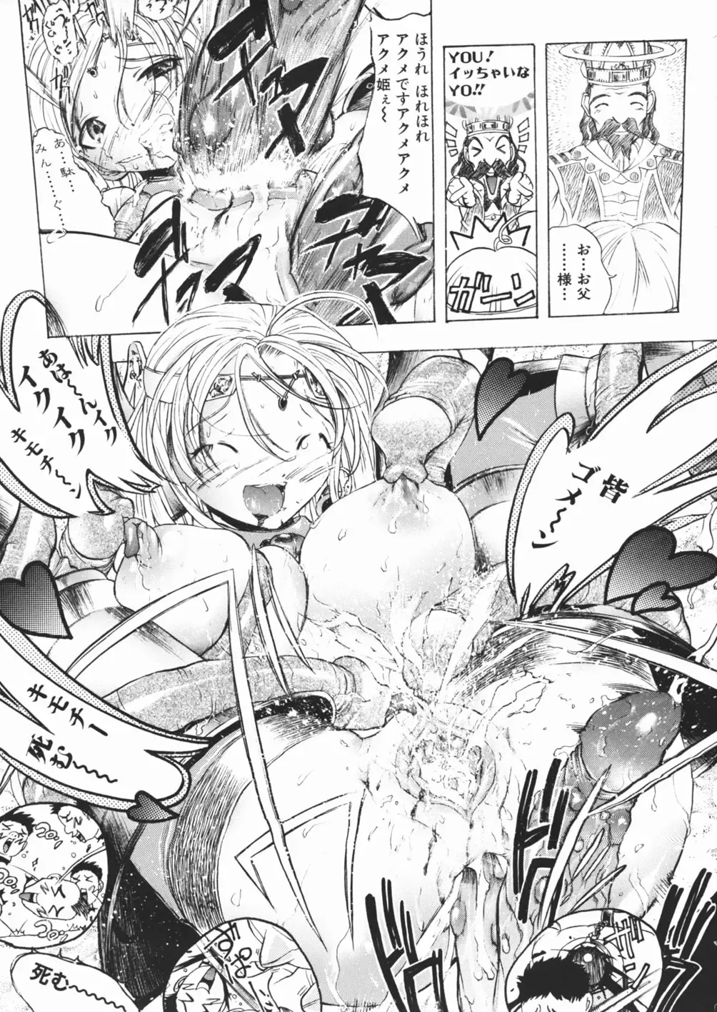 [Yuuki Tsumugi] Pantsu wo Hikisagete Fhentai - Page 161