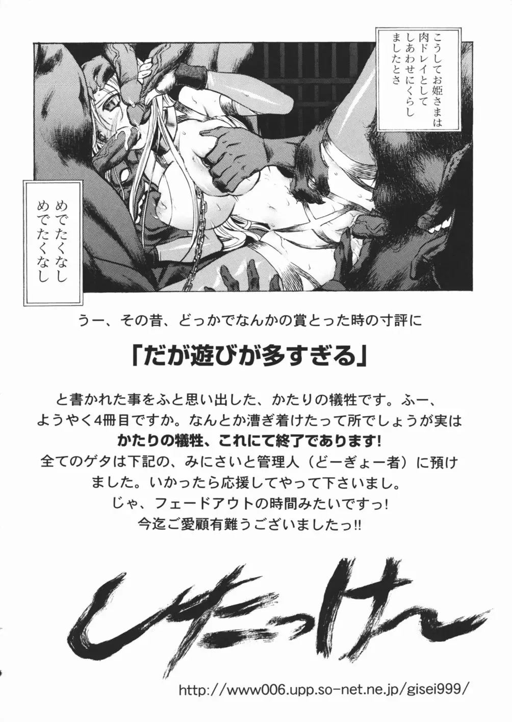 [Yuuki Tsumugi] Pantsu wo Hikisagete Fhentai - Page 162