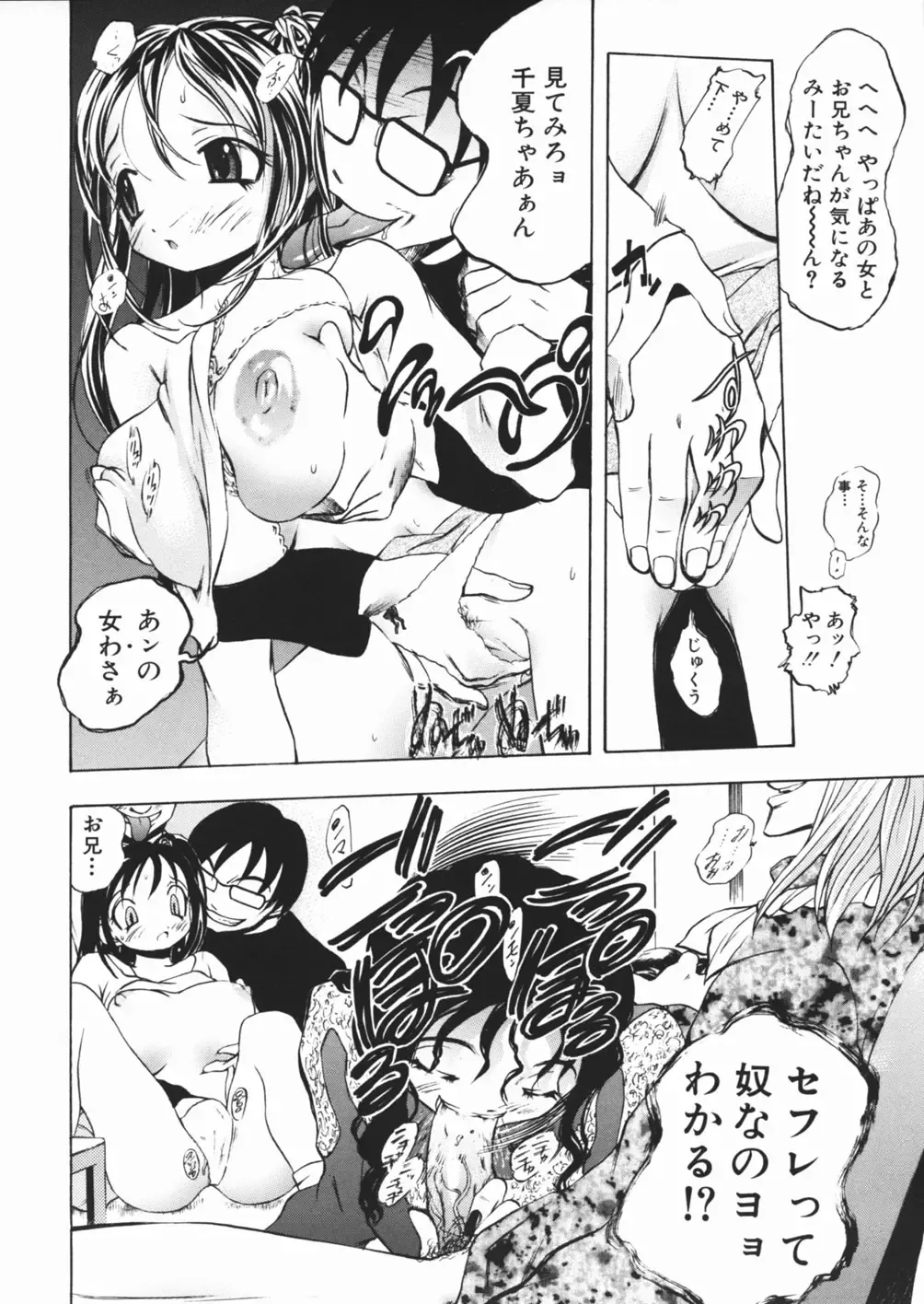 [Yuuki Tsumugi] Pantsu wo Hikisagete Fhentai - Page 30