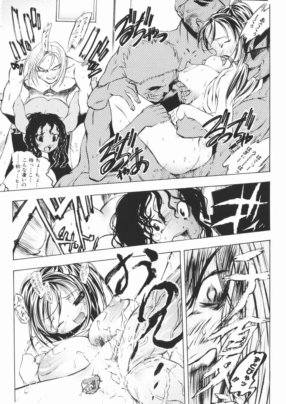 [Yuuki Tsumugi] Pantsu wo Hikisagete Fhentai - Page 37