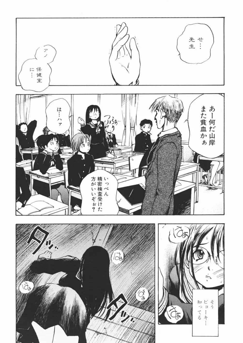 [Yuuki Tsumugi] Pantsu wo Hikisagete Fhentai - Page 57