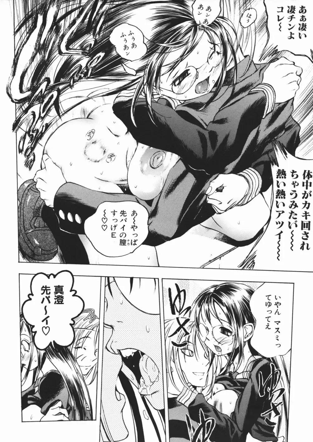 [Yuuki Tsumugi] Pantsu wo Hikisagete Fhentai - Page 68