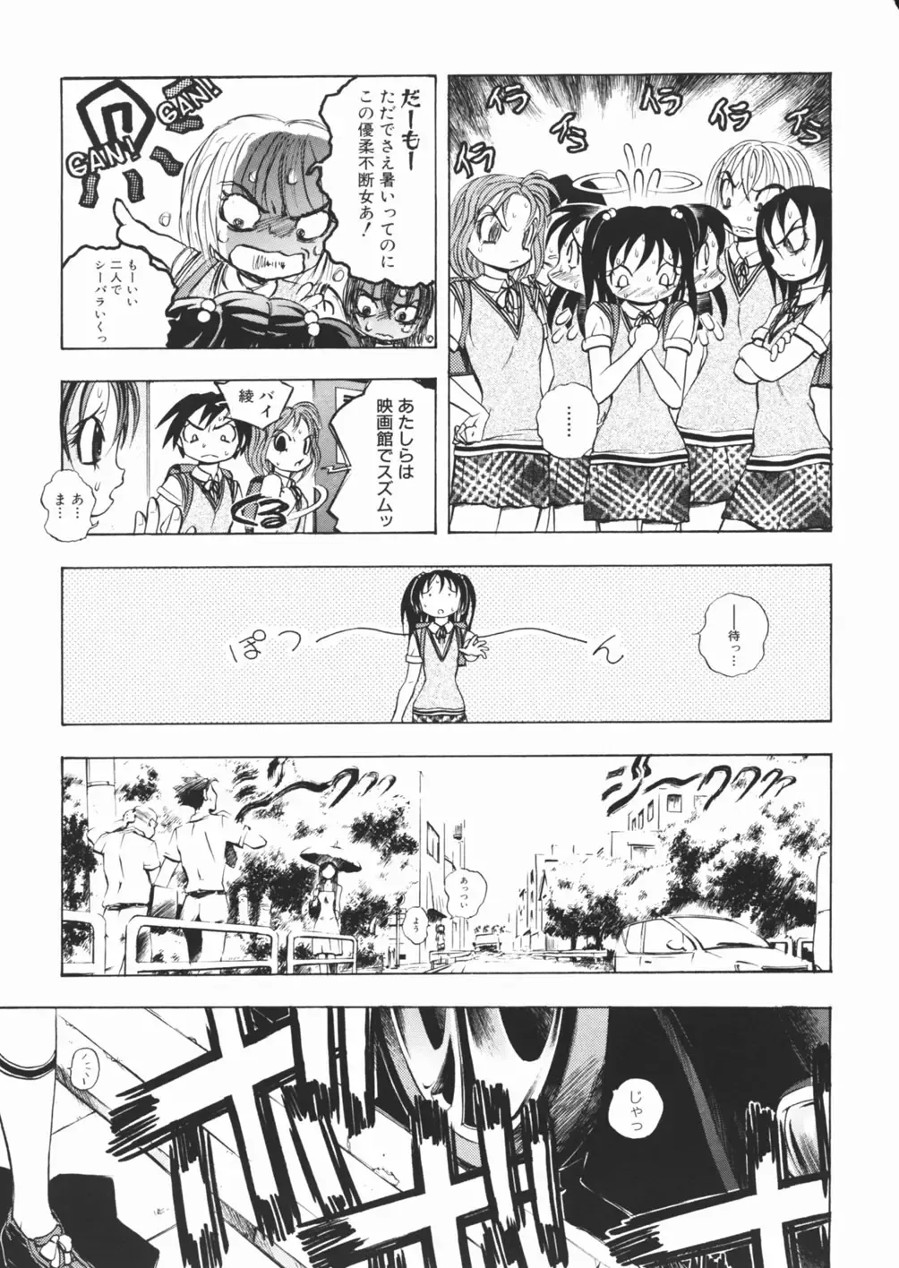 [Yuuki Tsumugi] Pantsu wo Hikisagete Fhentai - Page 75