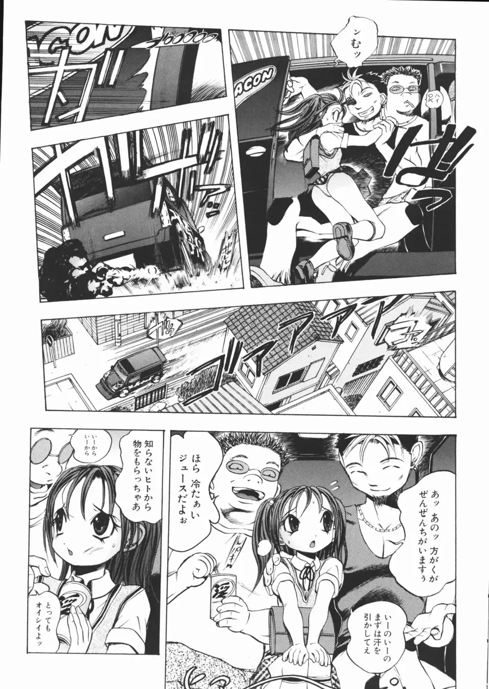 [Yuuki Tsumugi] Pantsu wo Hikisagete Fhentai - Page 77