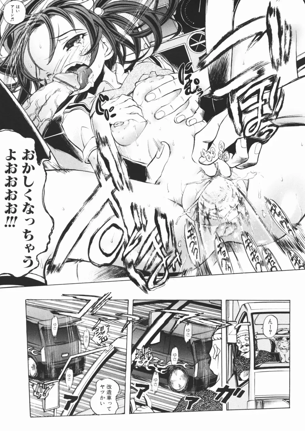 [Yuuki Tsumugi] Pantsu wo Hikisagete Fhentai - Page 81