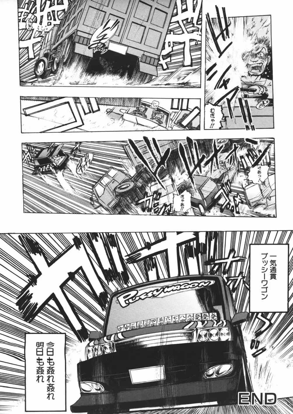 [Yuuki Tsumugi] Pantsu wo Hikisagete Fhentai - Page 88