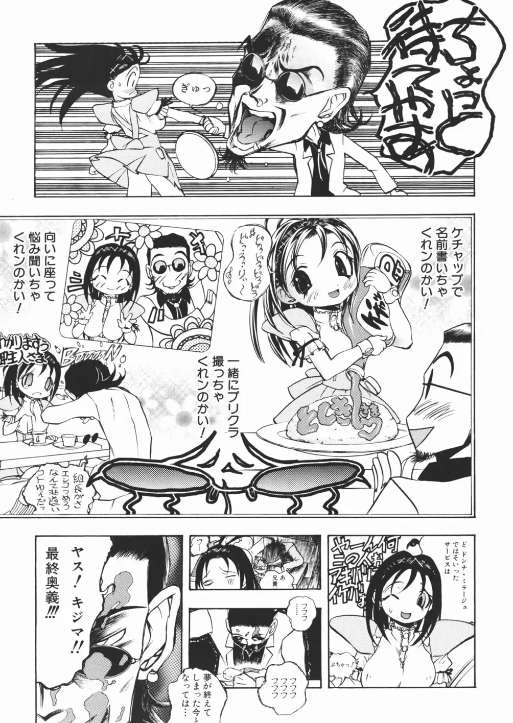 [Yuuki Tsumugi] Pantsu wo Hikisagete Fhentai - Page 93