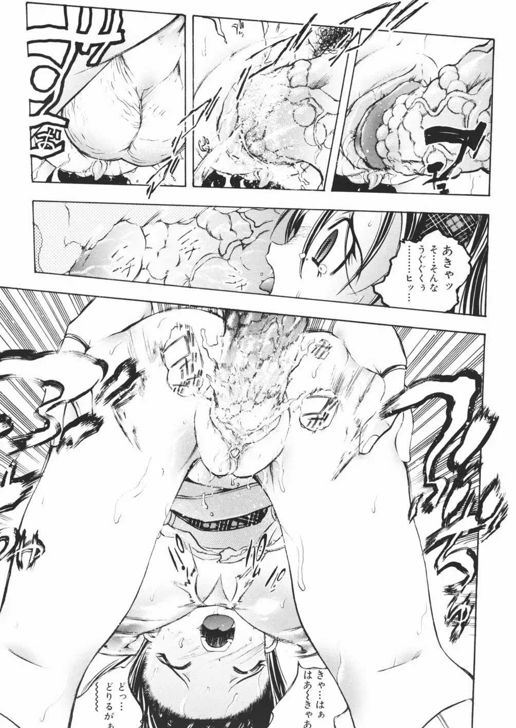 [Yuuki Tsumugi] Pantsu wo Hikisagete Fhentai - Page 99